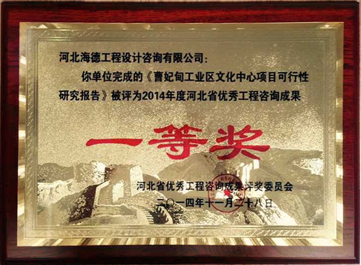 一等奖-文化中心项目